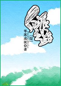 村光无限美全文无删节