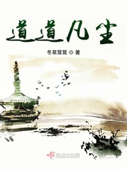 新天师斗僵尸2