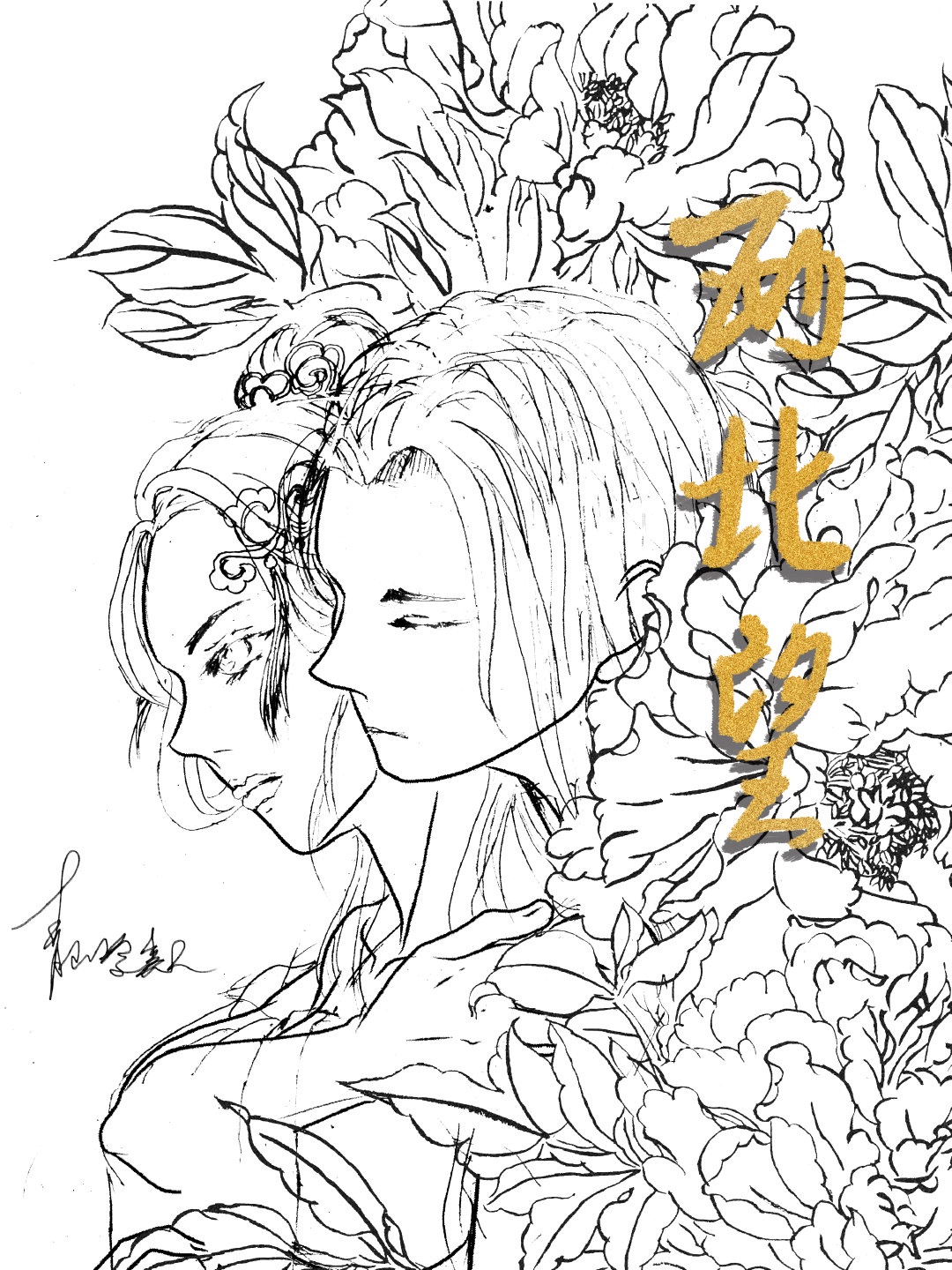 没有钱在线漫画