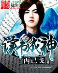 农村小树林男女龌龊事