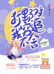 我的补课老师漫画