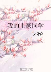 霸王花电影全集免费观看