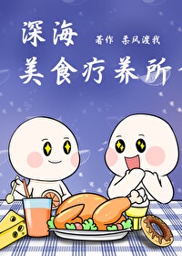 一纸契约漫画