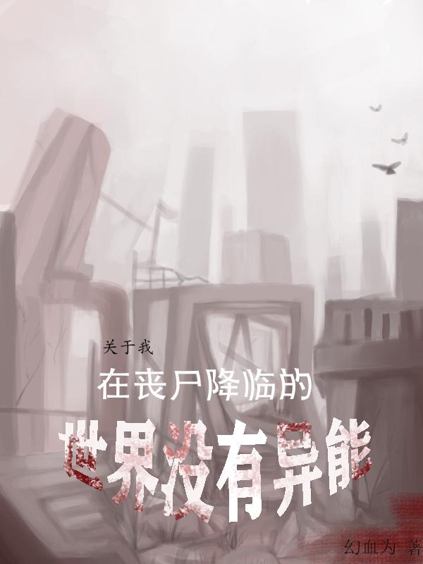 我的补课班老师漫画