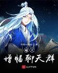 我和漂亮护士做爰