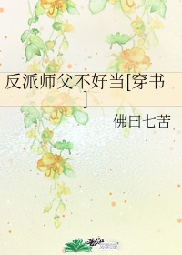 《你不乖》作者:臣年