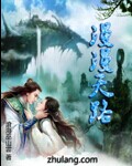 丝袜教师兰若