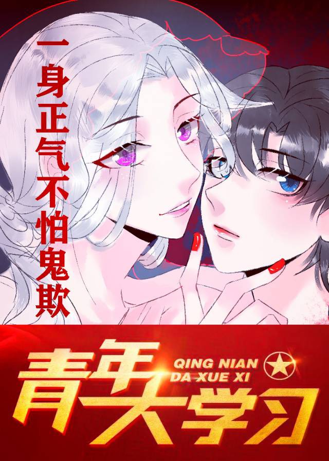 新任女教师放课后求爱