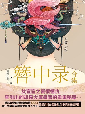 女主穿越魔道祖师