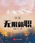 6月14日是什么星座