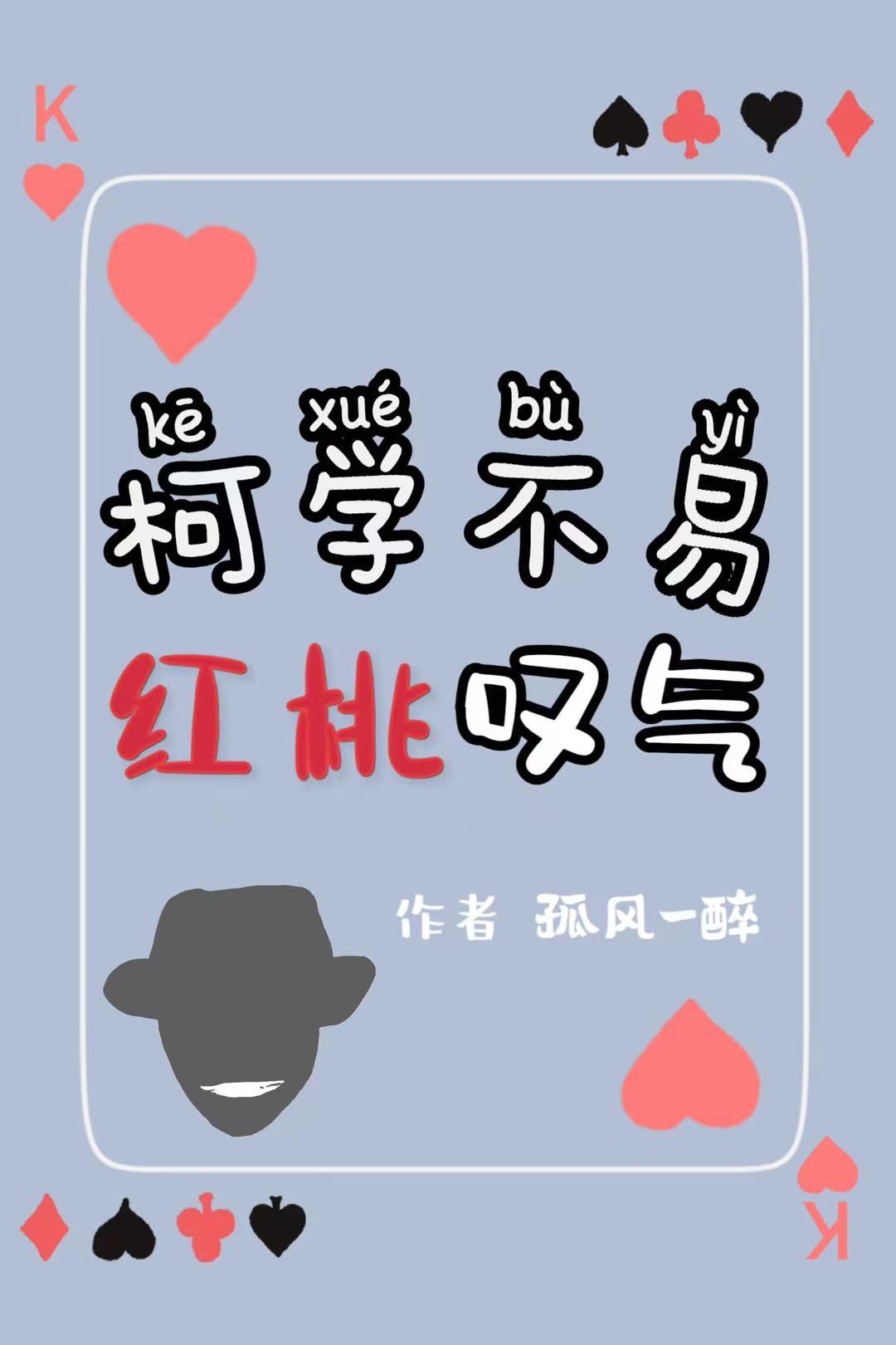 香炉漫画版原图微博