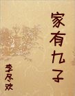 日本乱子人伦在线视频