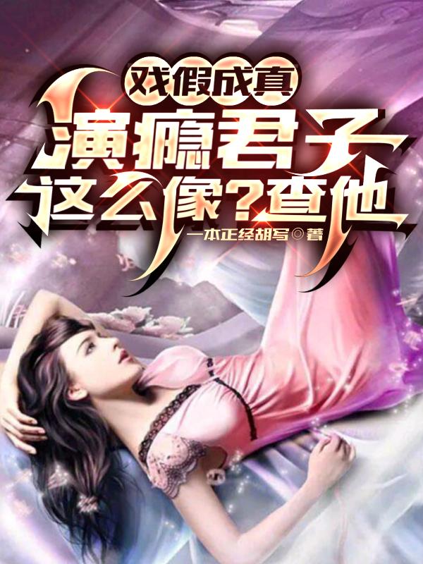 东北老女人大叫痒