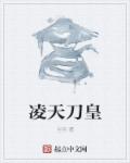 将军缓慢而有力的撞着在车里视频