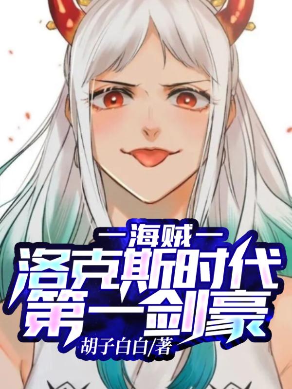 魁拔漫画全集