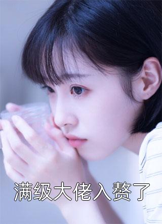 给女儿疏通一下下水道