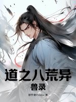 魔咒无删减版