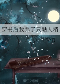 无翼鸟邪恶老师