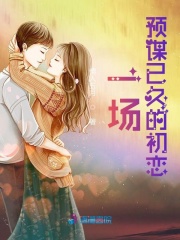 放开那个女巫漫画免费观看下拉式六漫画