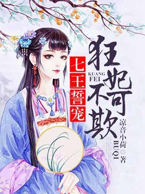 我是王的女儿漫画免费