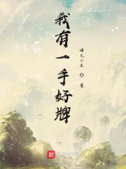 芳芳的幸福生活1一18