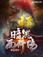 无心法师2免费版全集