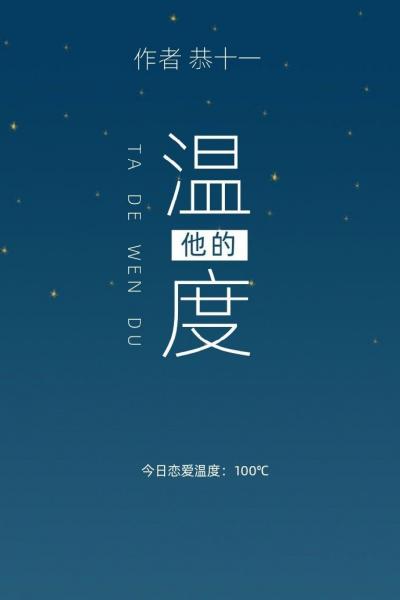 给本王好吗本王要你