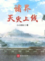 终末的女武神漫画67话