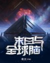 终极笔记免费观看完整版