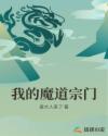 《与我同眠》无删减版