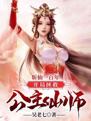 乐事1v1师生霸王花简介