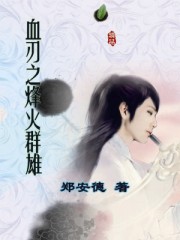 女人战争免费观看韩国