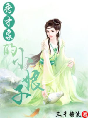 一日为师终身为夫