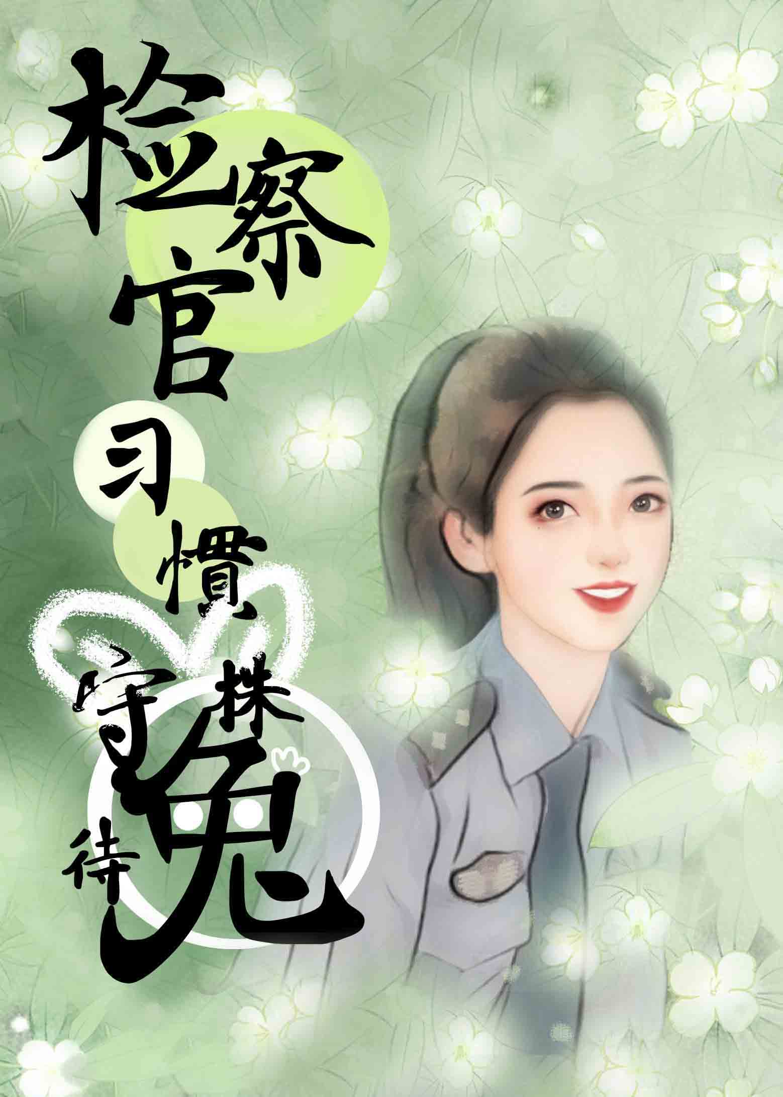 绝望主妇