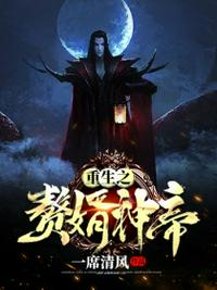 魔道祖师肉