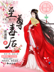 火焰女神