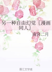 女女百合在线视频免费观看