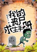 金庸群侠传5爱与死