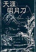 亲爱的柠檬精先生免费观看