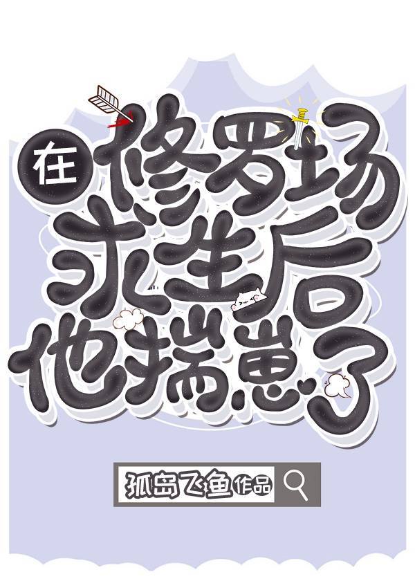 惹上首席总裁漫画