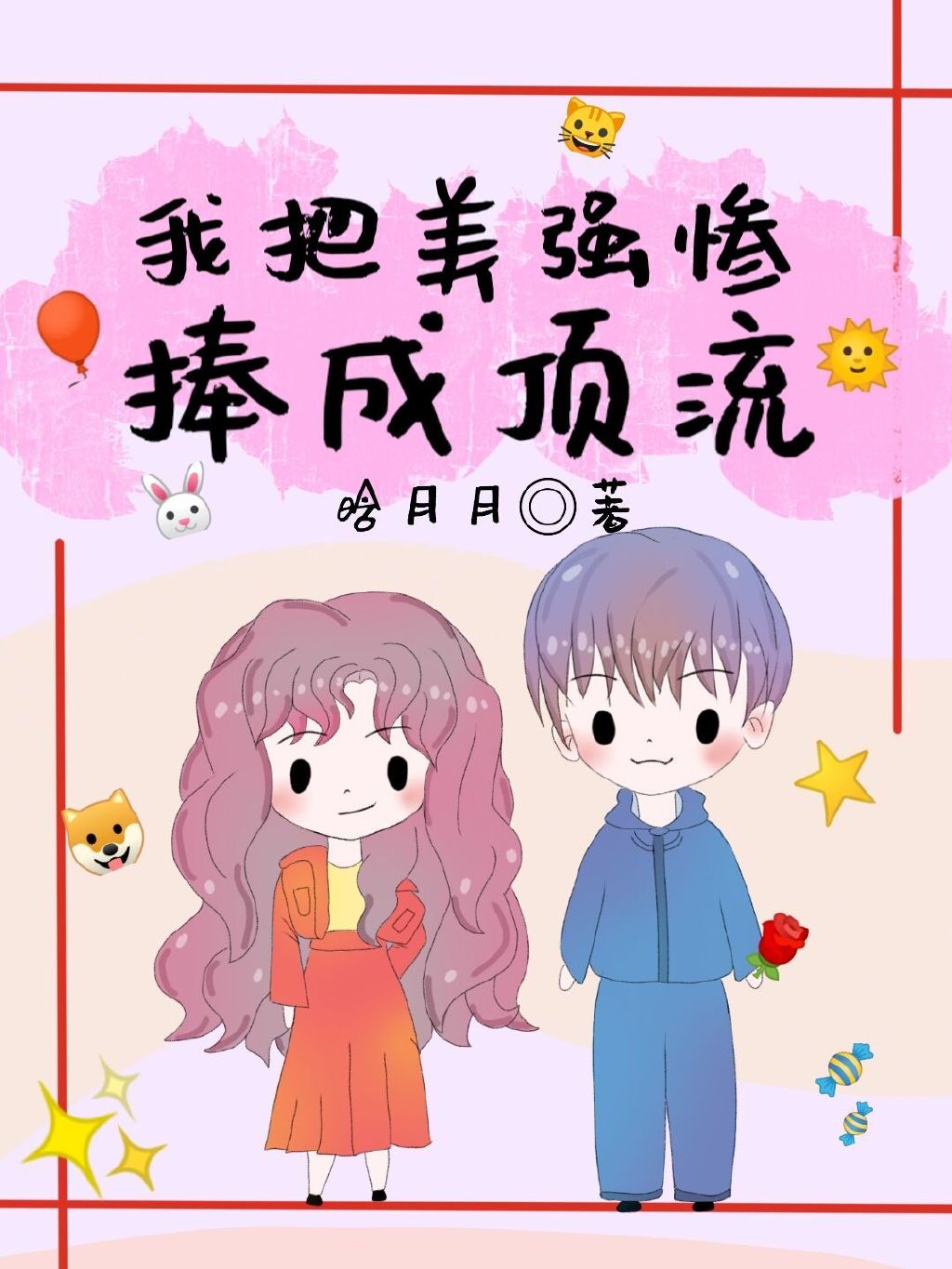 闪婚年轻外科医生