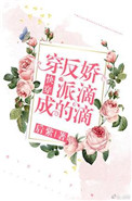 女教师白洁最刺激的一次