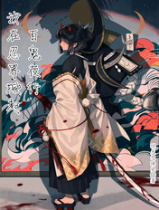 成为克苏鲁神主漫画87免费观看