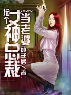 艳魔大战春荡女淫3