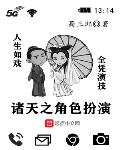 将军家的小媳妇