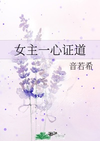 白丝班长