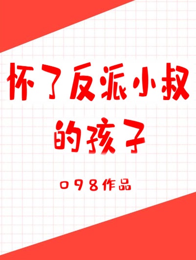 催眠女校花琦琦全文21