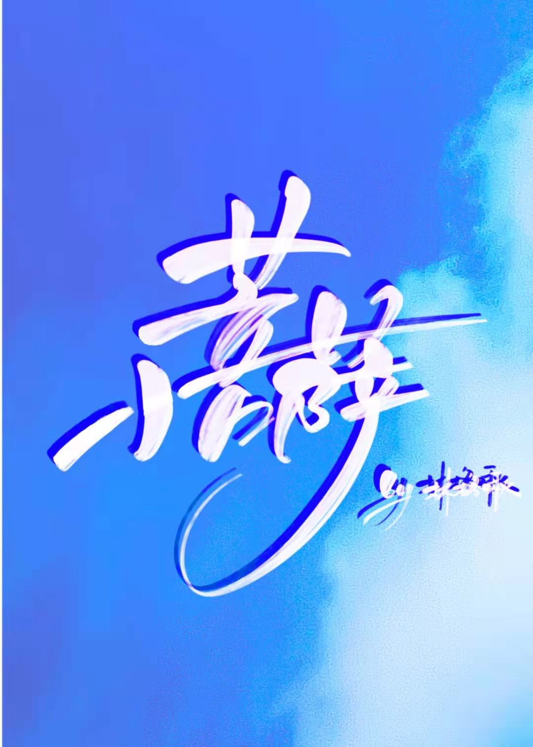 忍不住的亲子中文字幕