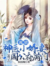 污妖王漫画在线看