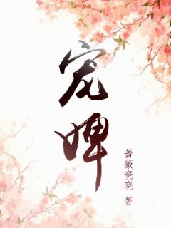 吻戏辣妞范